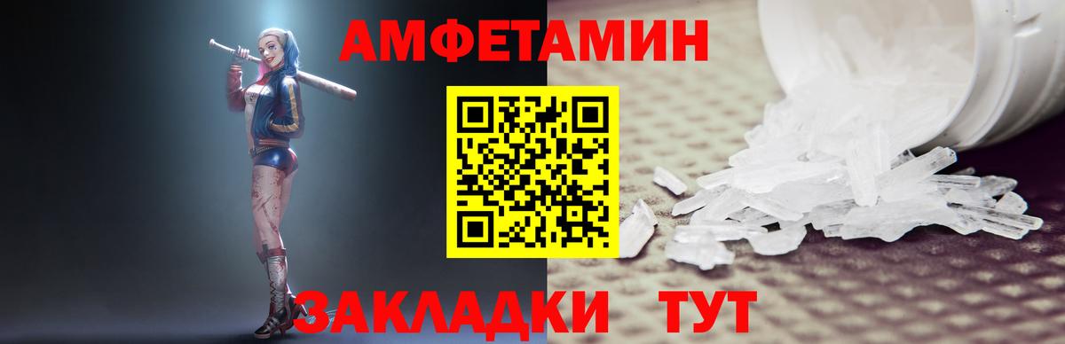 Амфетамин VHQ Камышлов