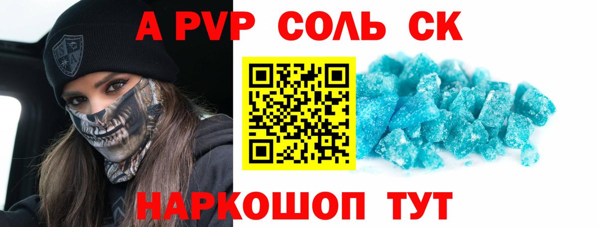 A-PVP кристаллы  Alpha-PVP крисы CK  Камышлов  Вход с VPN  APVP VHQ 