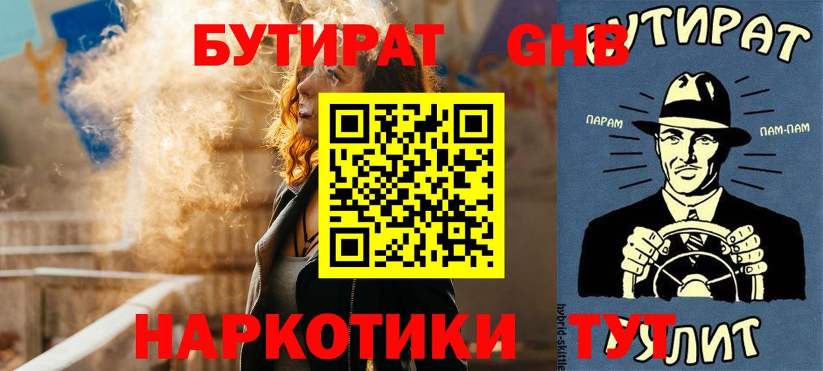 Кетамин  Вход с VPN  Alpha PVP СК кристаллы  Меф МЯУ МЯУ   ГАШ  NBOMe  Камышлов  Метамфетамин 