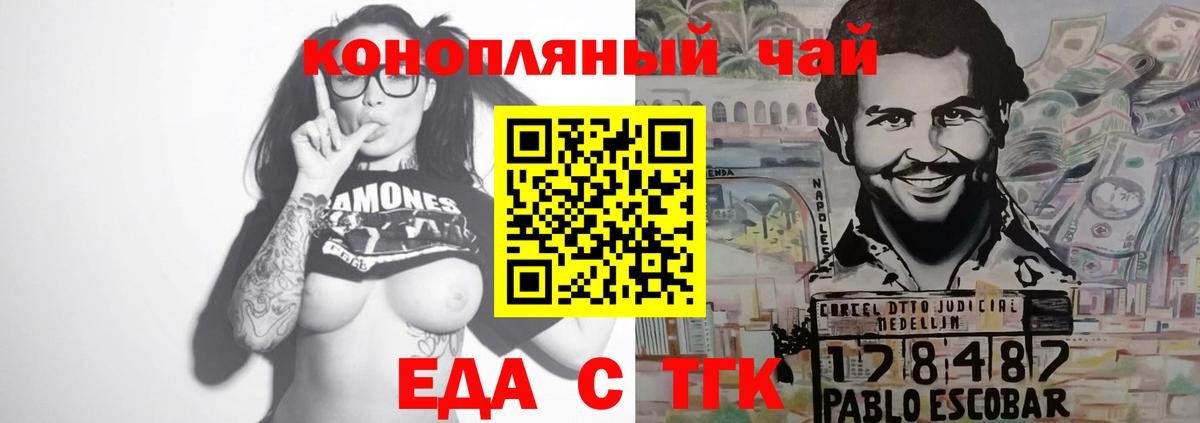 Печенье с ТГК конопля  Вход с VPN  Камышлов 