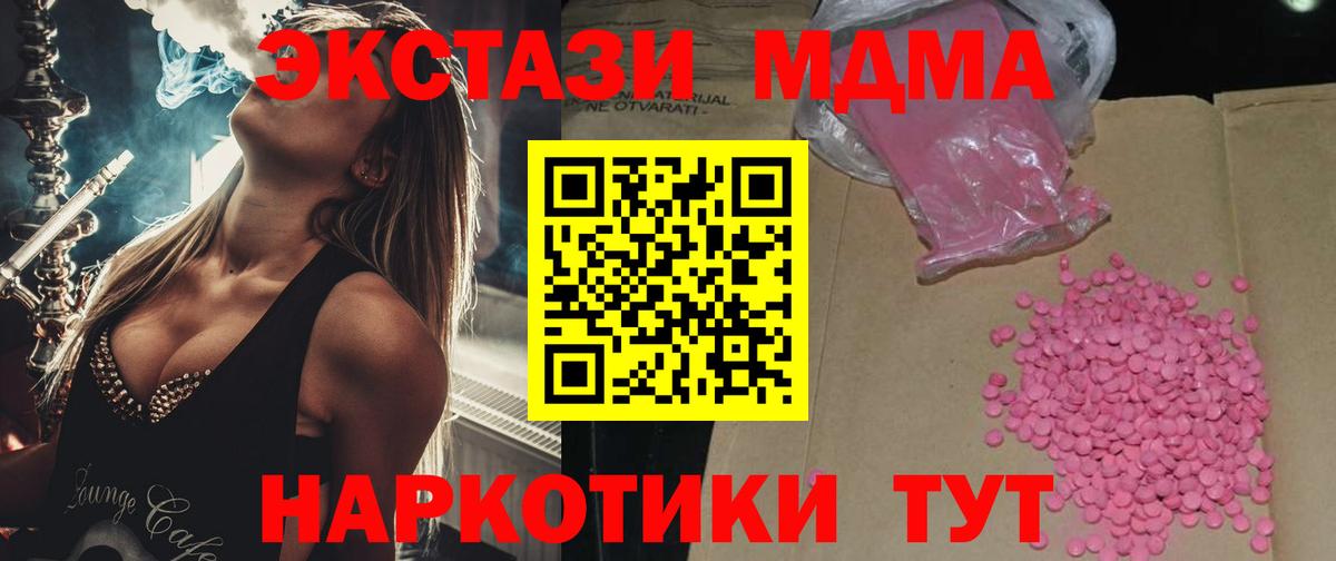 ЭКСТАЗИ  ЭКСТАЗИ 300 mg  Вход с VPN  Камышлов  ЭКСТАЗИ MDMA 