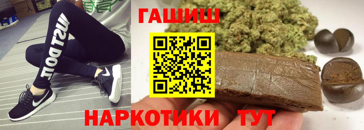 ГАШИШ Cannabis Камышлов