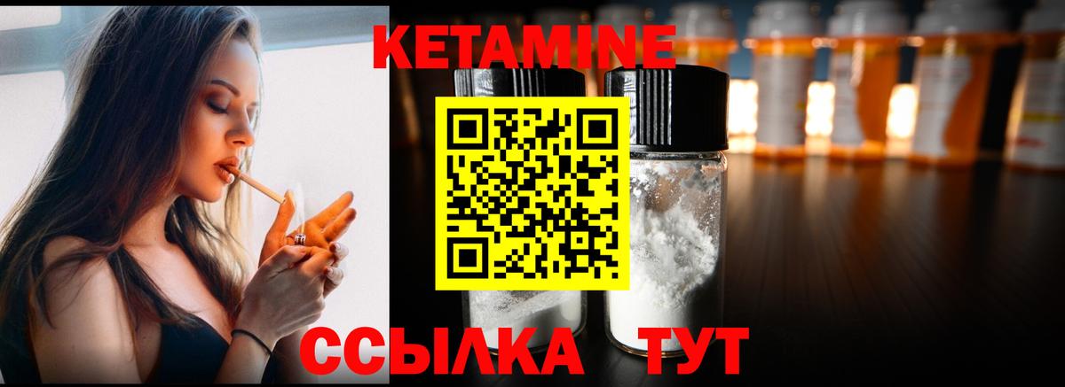 КЕТАМИН ketamine  Вход с VPN  Камышлов 
