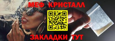 мефедрон мука Коммунар