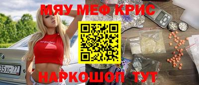мефедрон мука Коммунар