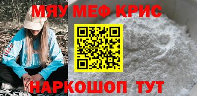 мефедрон мука Коммунар