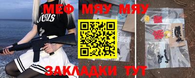 мяу мяу мука Комсомольск-на-Амуре