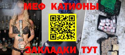 мяу мяу мука Комсомольск-на-Амуре