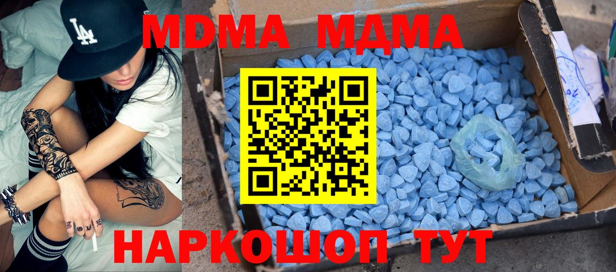 Камышлов  МДМА  МДМА молли  Вход с VPN  MDMA кристаллы 