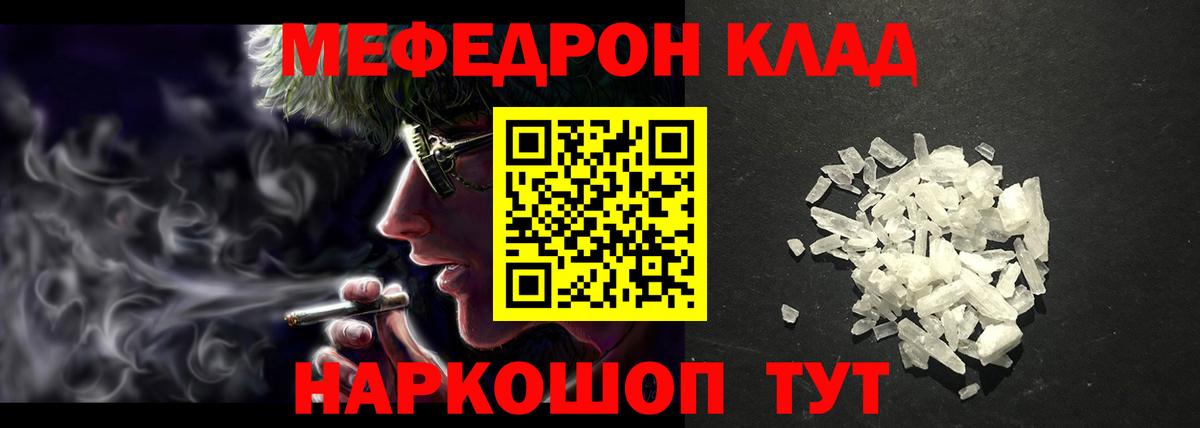 Мефедрон  Вход с VPN  Меф  Камышлов  МЕФ VHQ  МЕФ кристаллы 