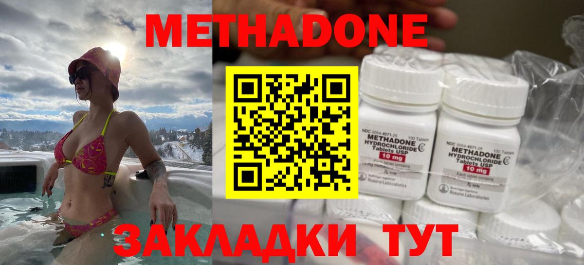 Камышлов  МЕТАДОН мёд  Вход с VPN 