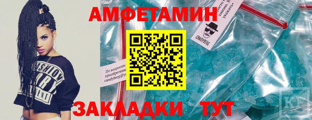 Метамфетамин Methamphetamine Камышлов