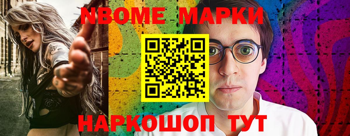 Наркотические марки 1,8мг  Наркотические марки 1,8мг  Вход с VPN  продажа наркотиков  Камышлов 
