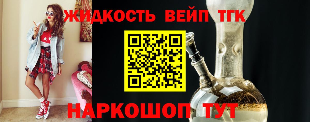 Камышлов  Дистиллят ТГК жижа  Вход с VPN 